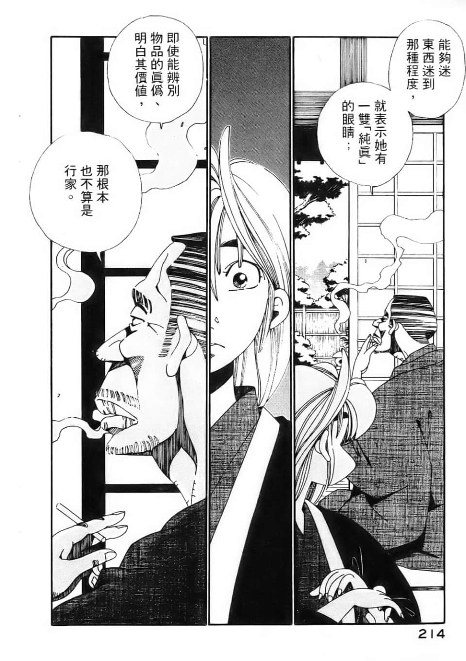 Page 216