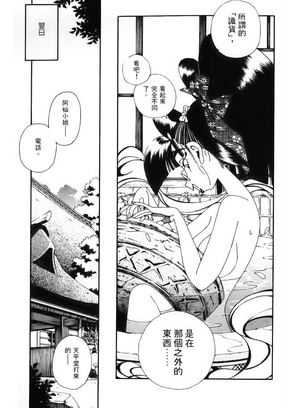 Page 217
