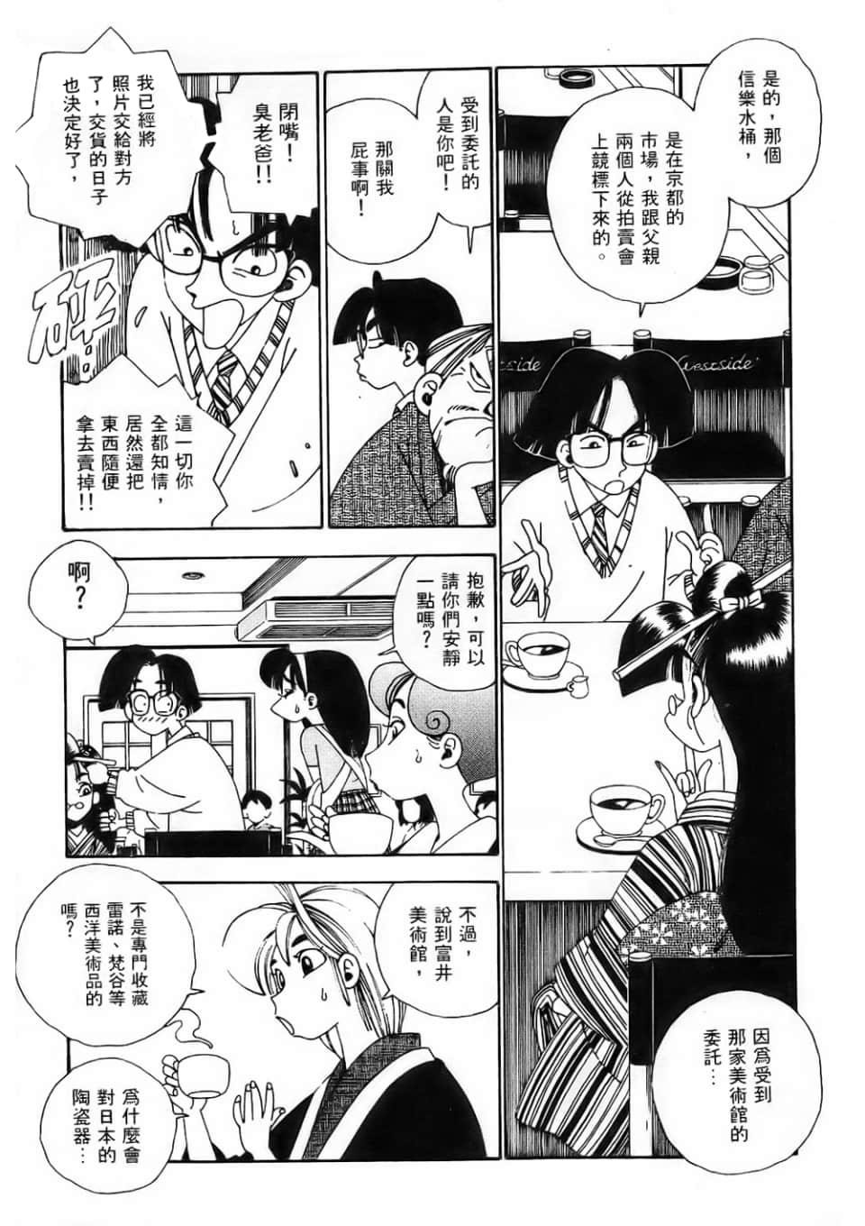 Page 219