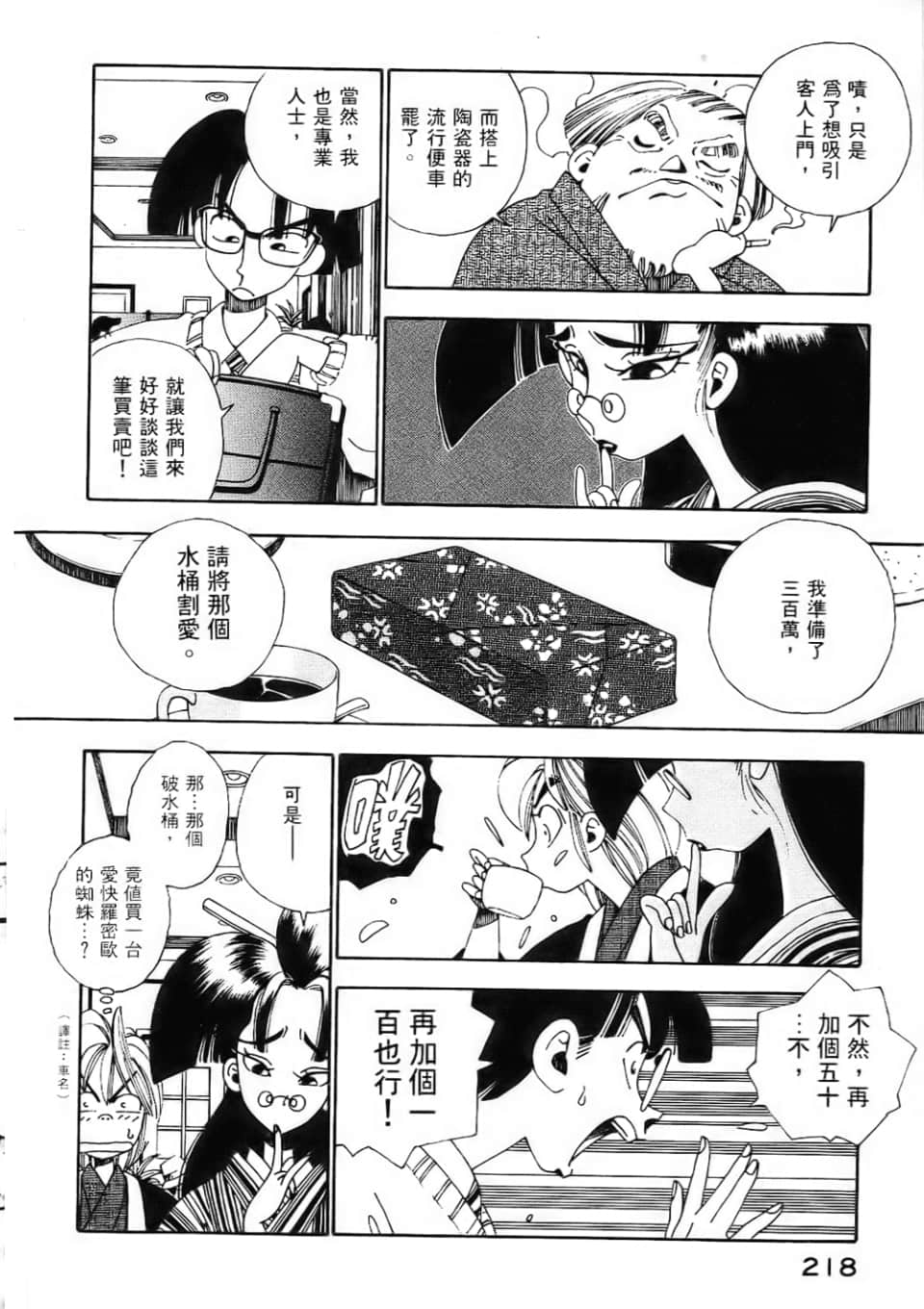 Page 220