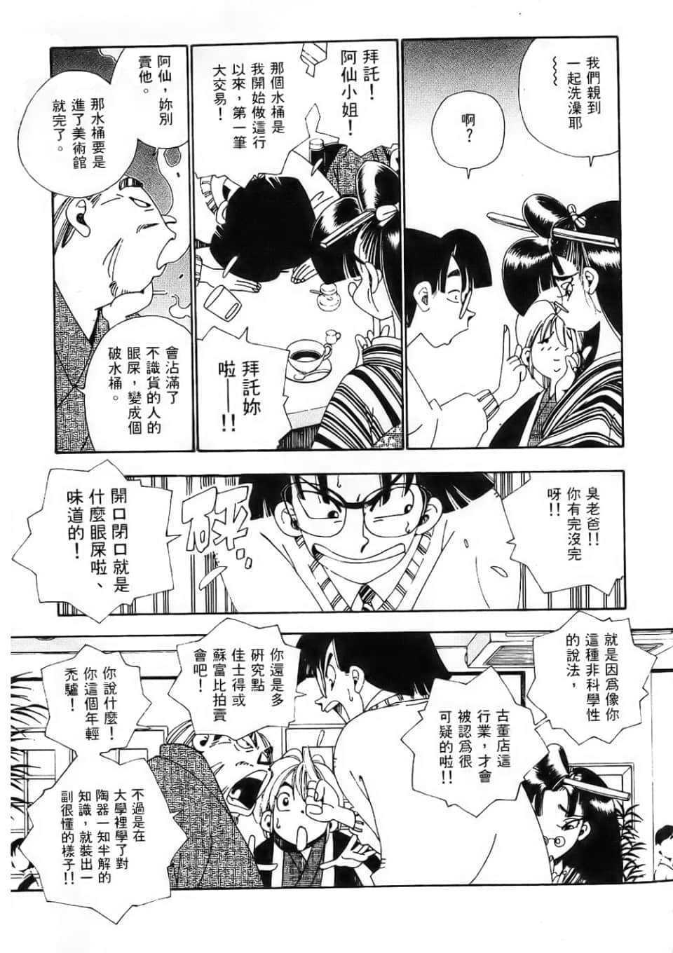 Page 221