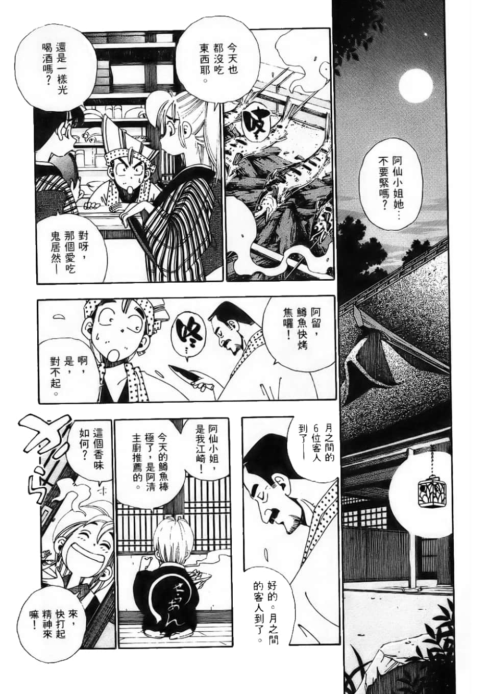 Page 223