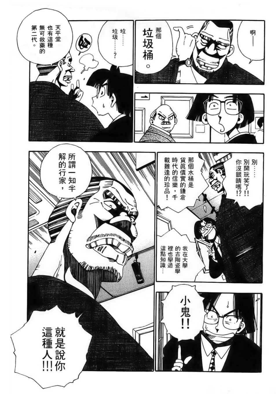 Page 227