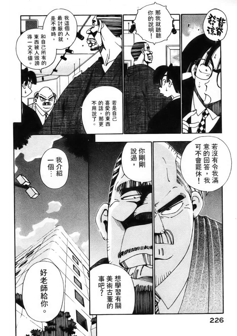 Page 228