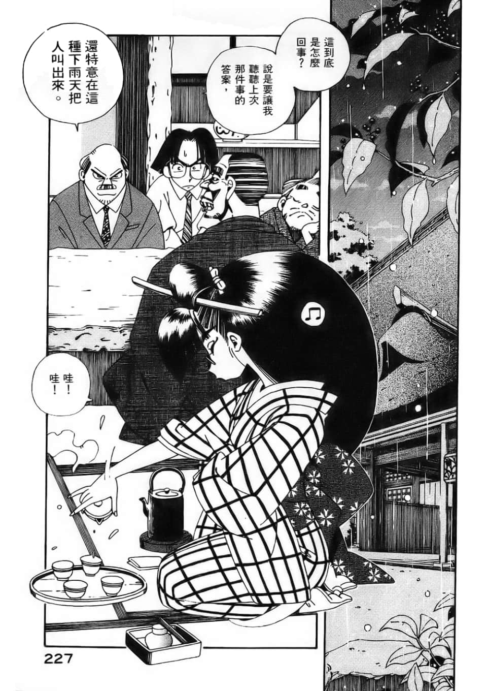 Page 229