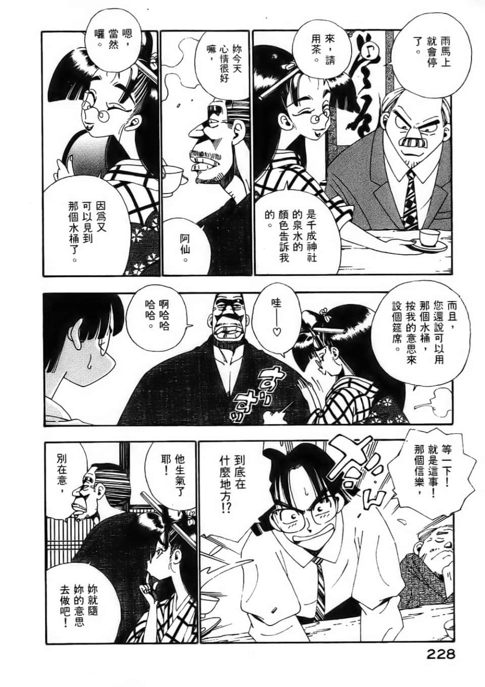 Page 230