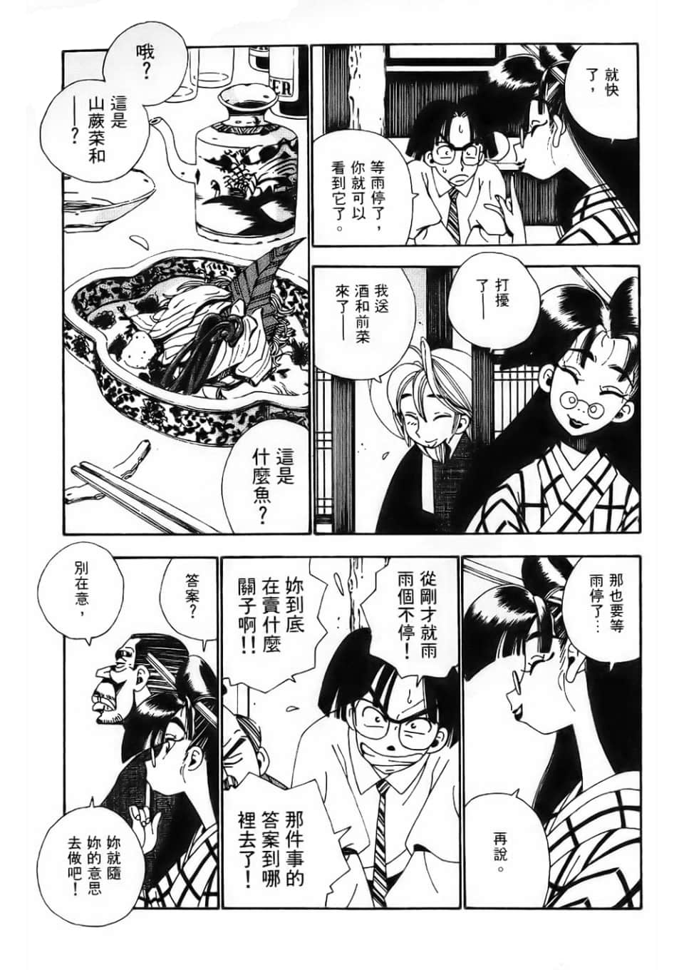 Page 231