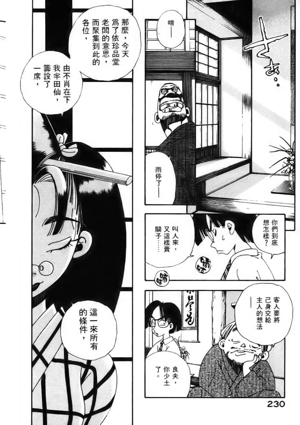 Page 232