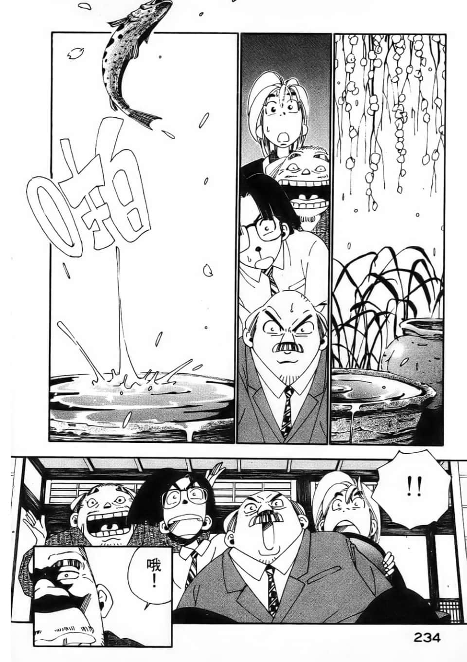 Page 236