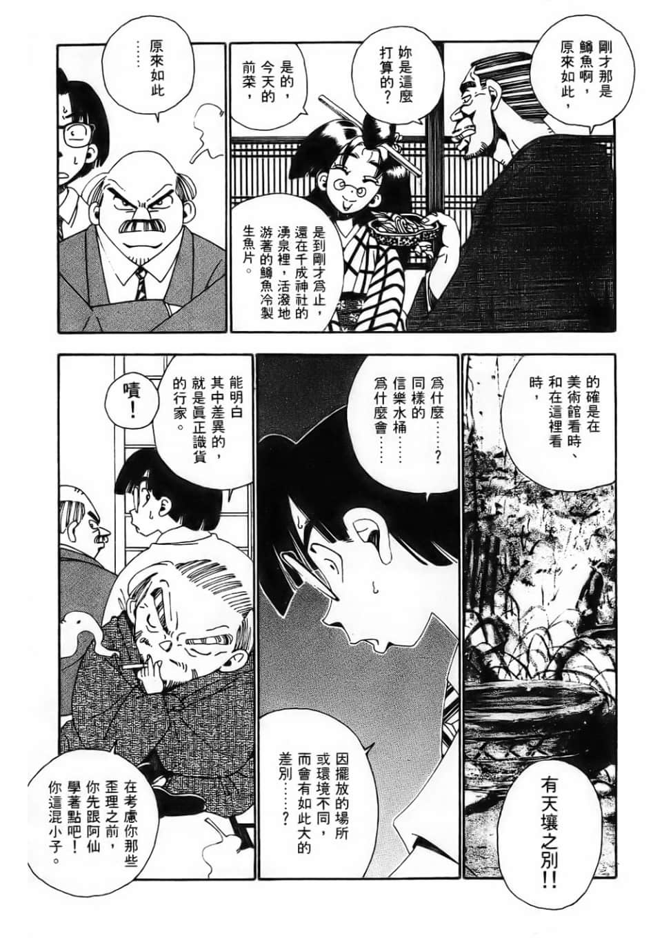 Page 237