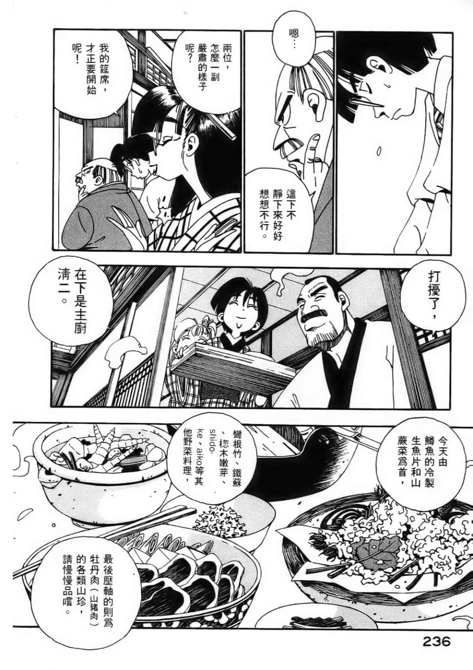 Page 238
