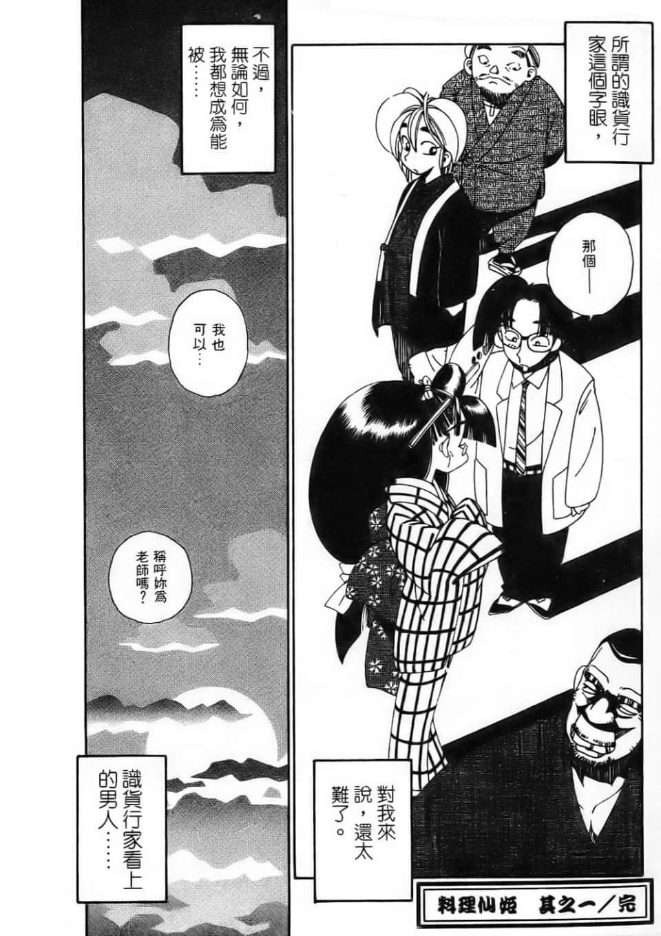Page 240