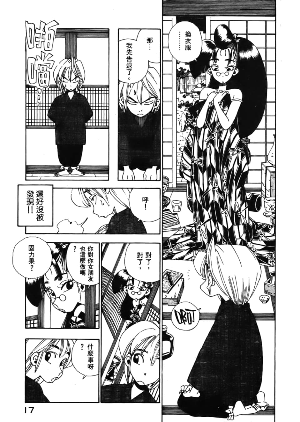 Page 19