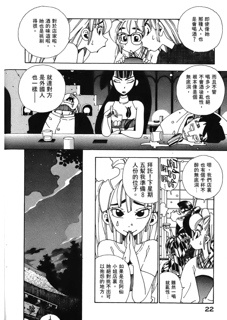 Page 24