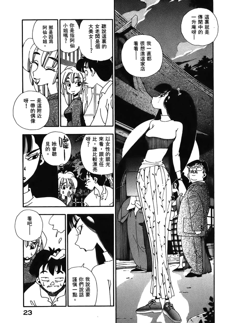 Page 25