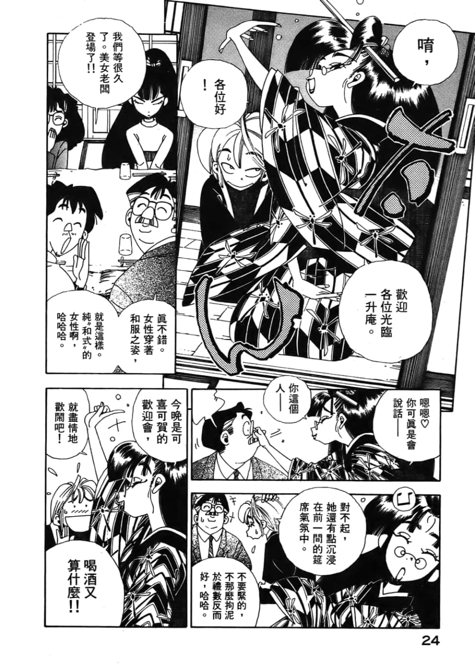 Page 26