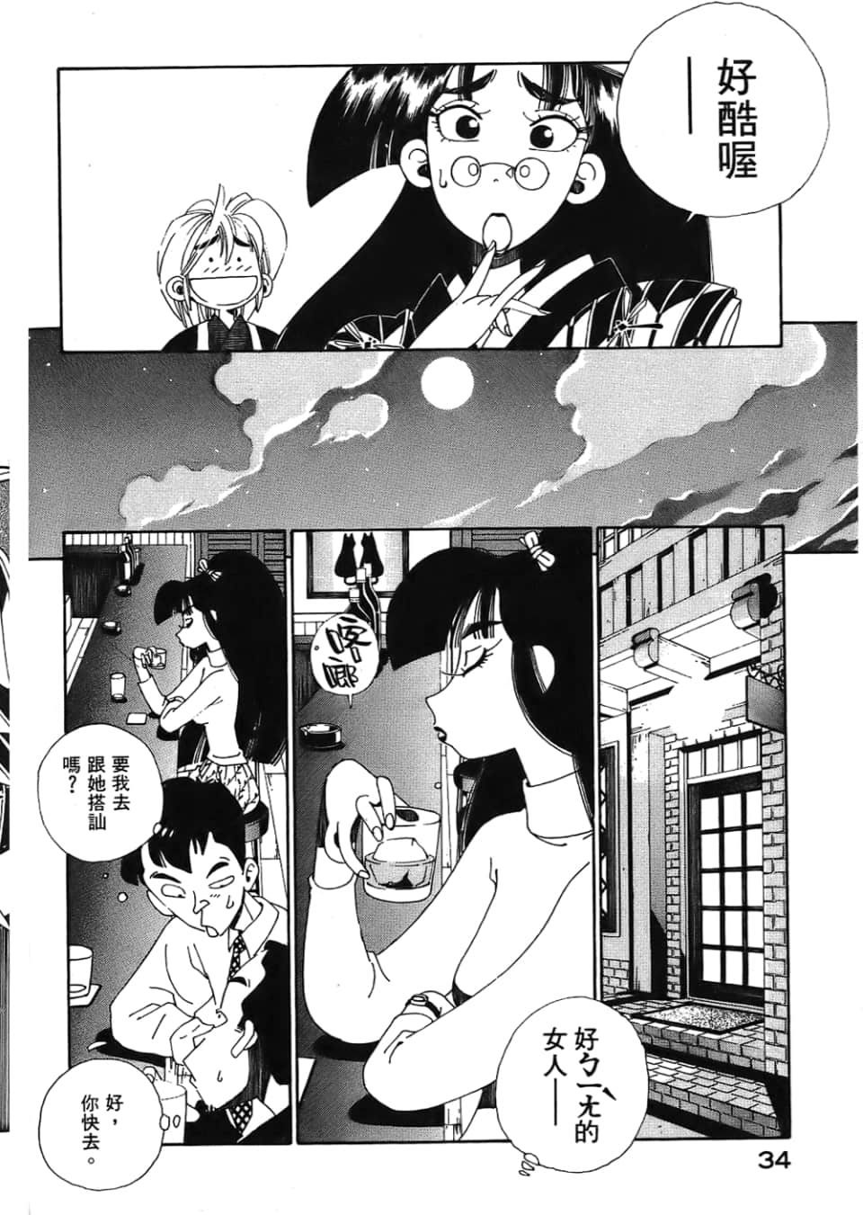 Page 36