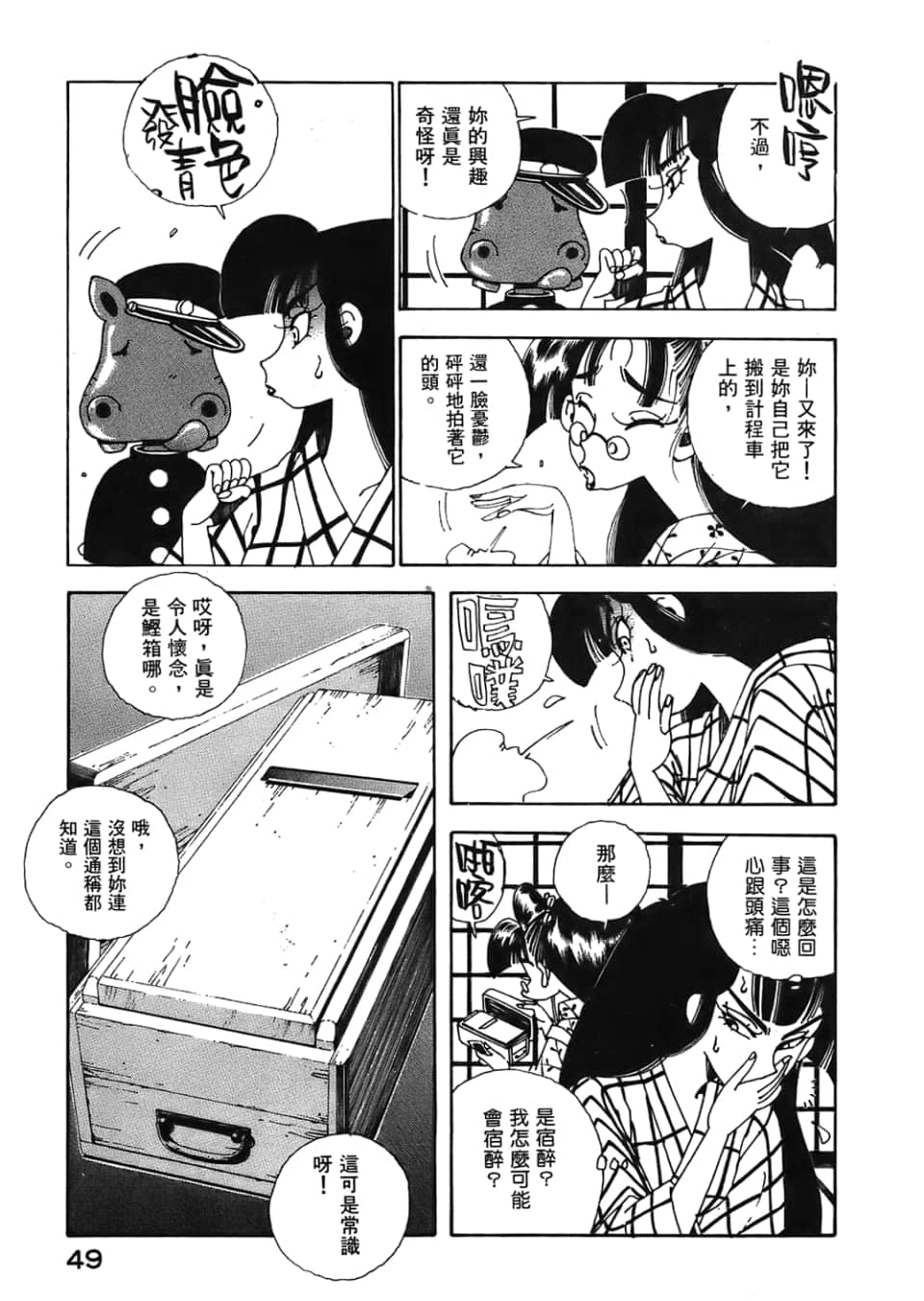 Page 51