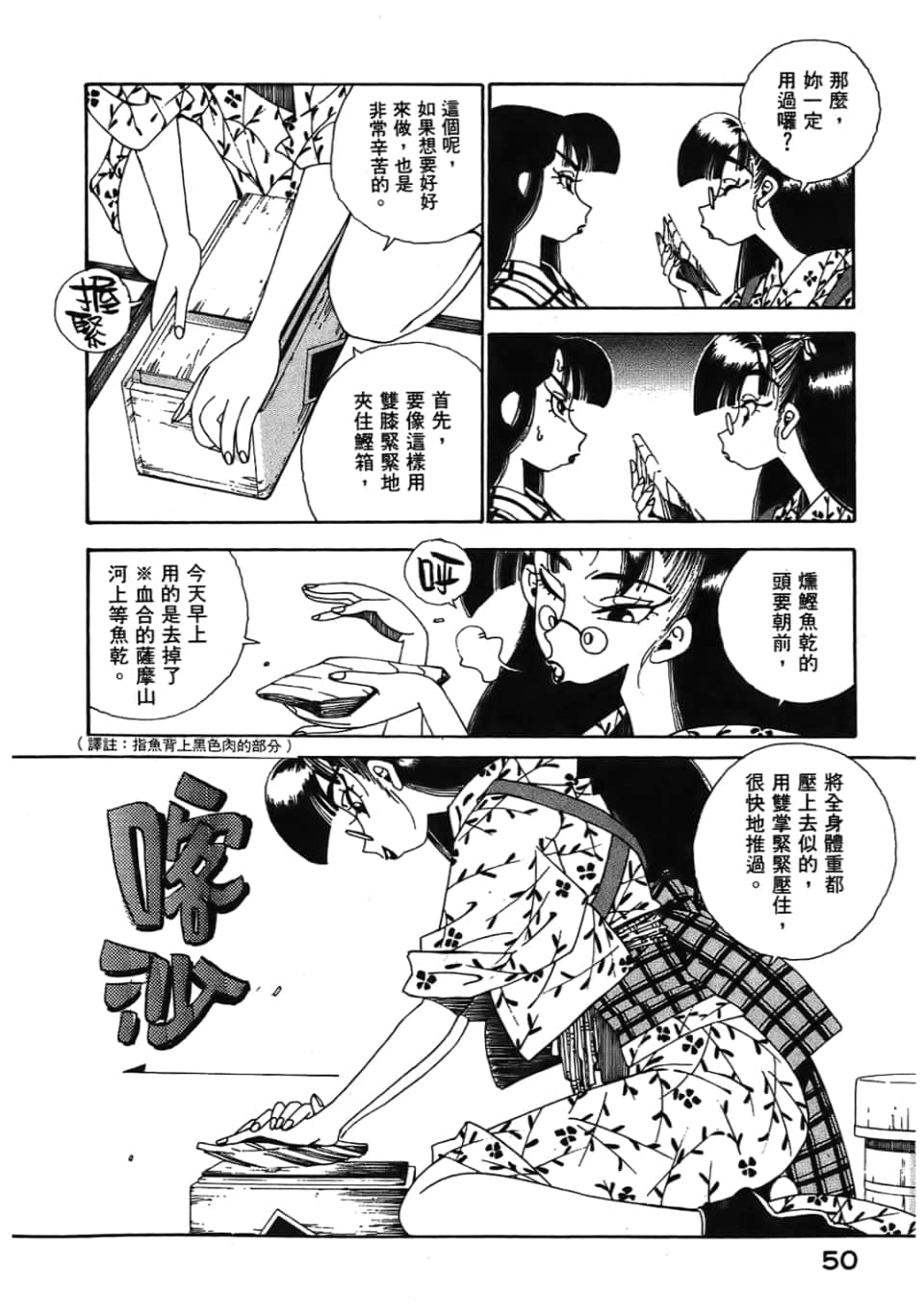 Page 52