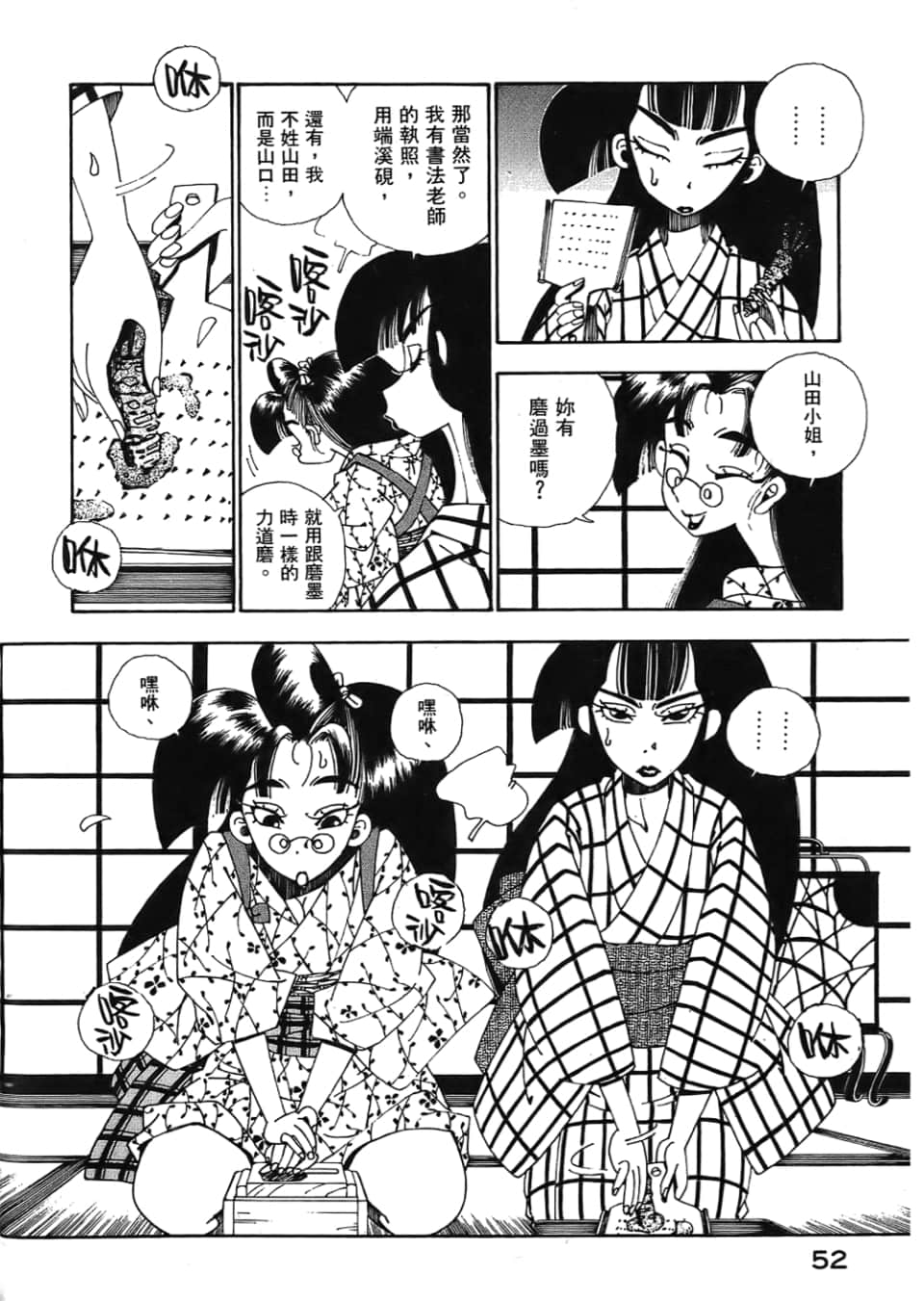 Page 54