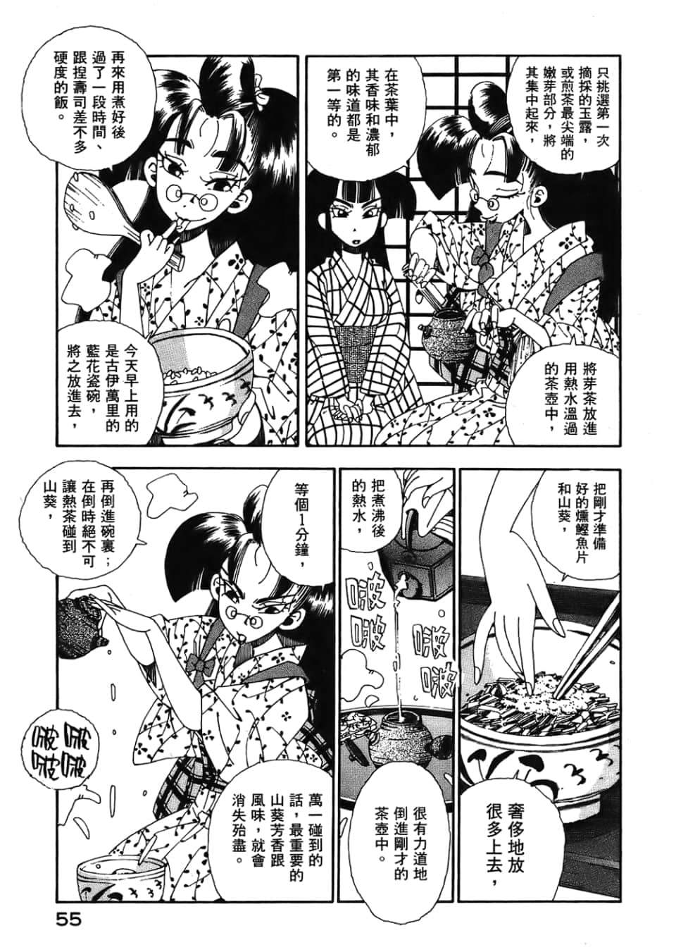 Page 57