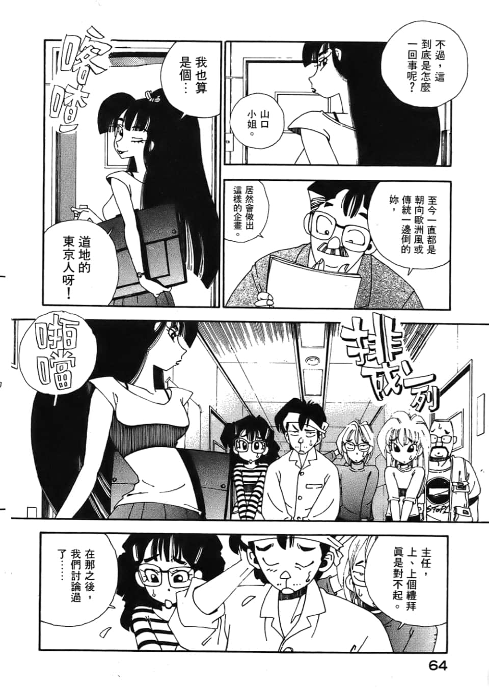 Page 66