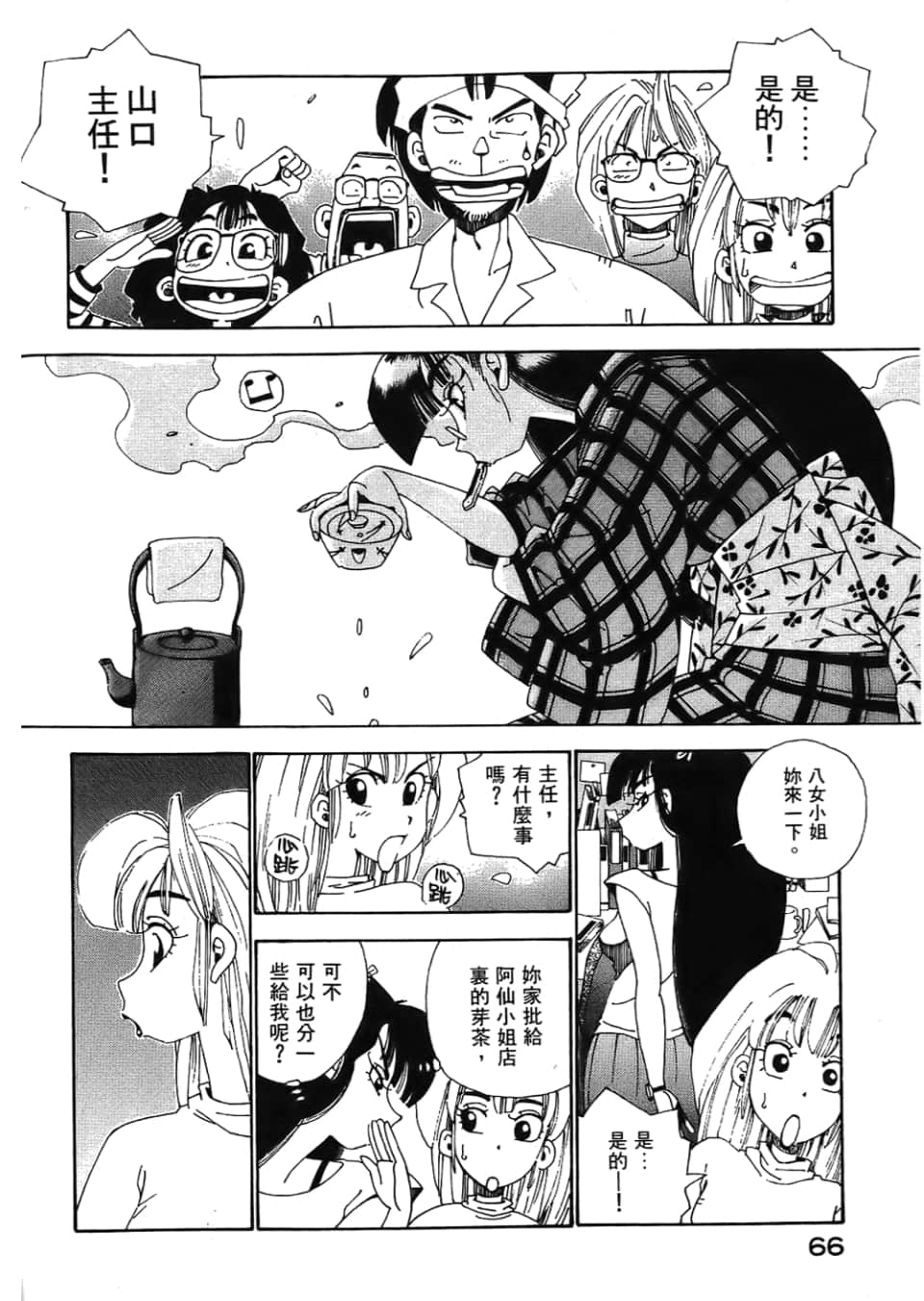 Page 68