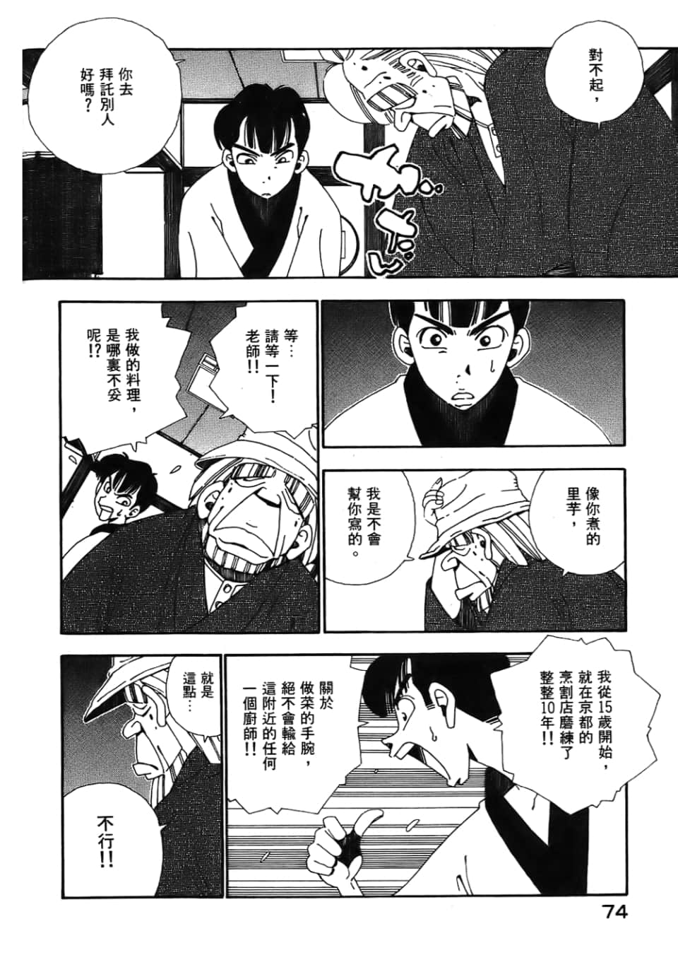 Page 76