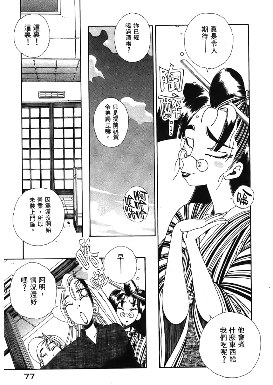 Page 79