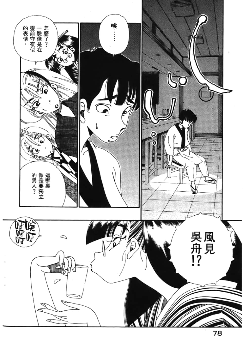 Page 80