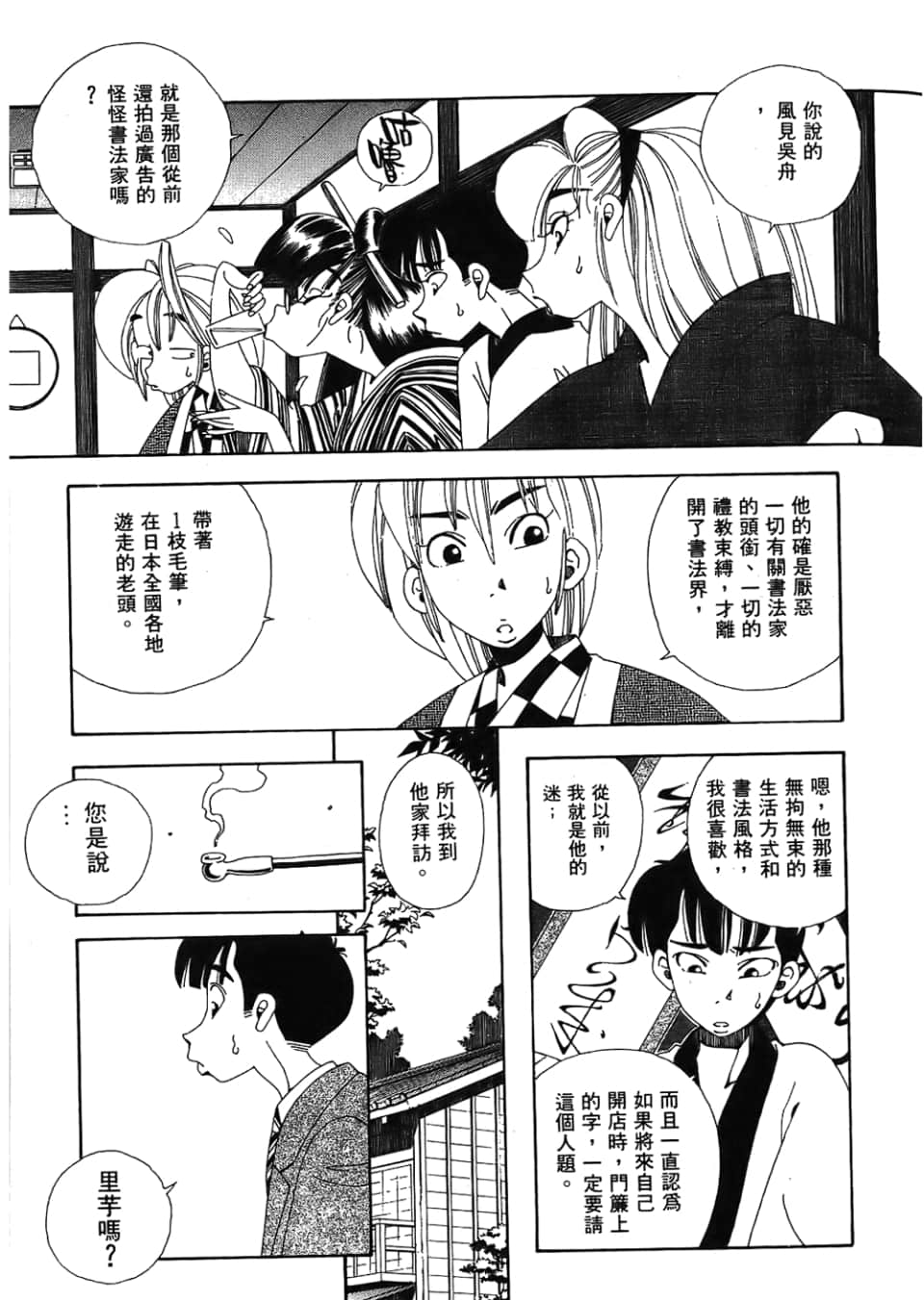 Page 81