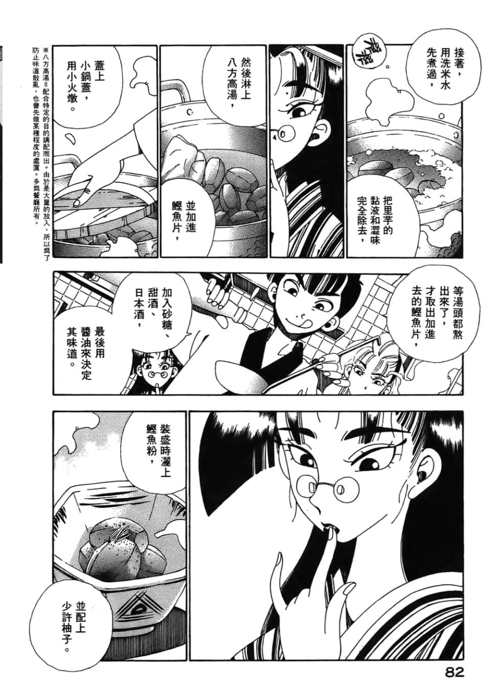 Page 84