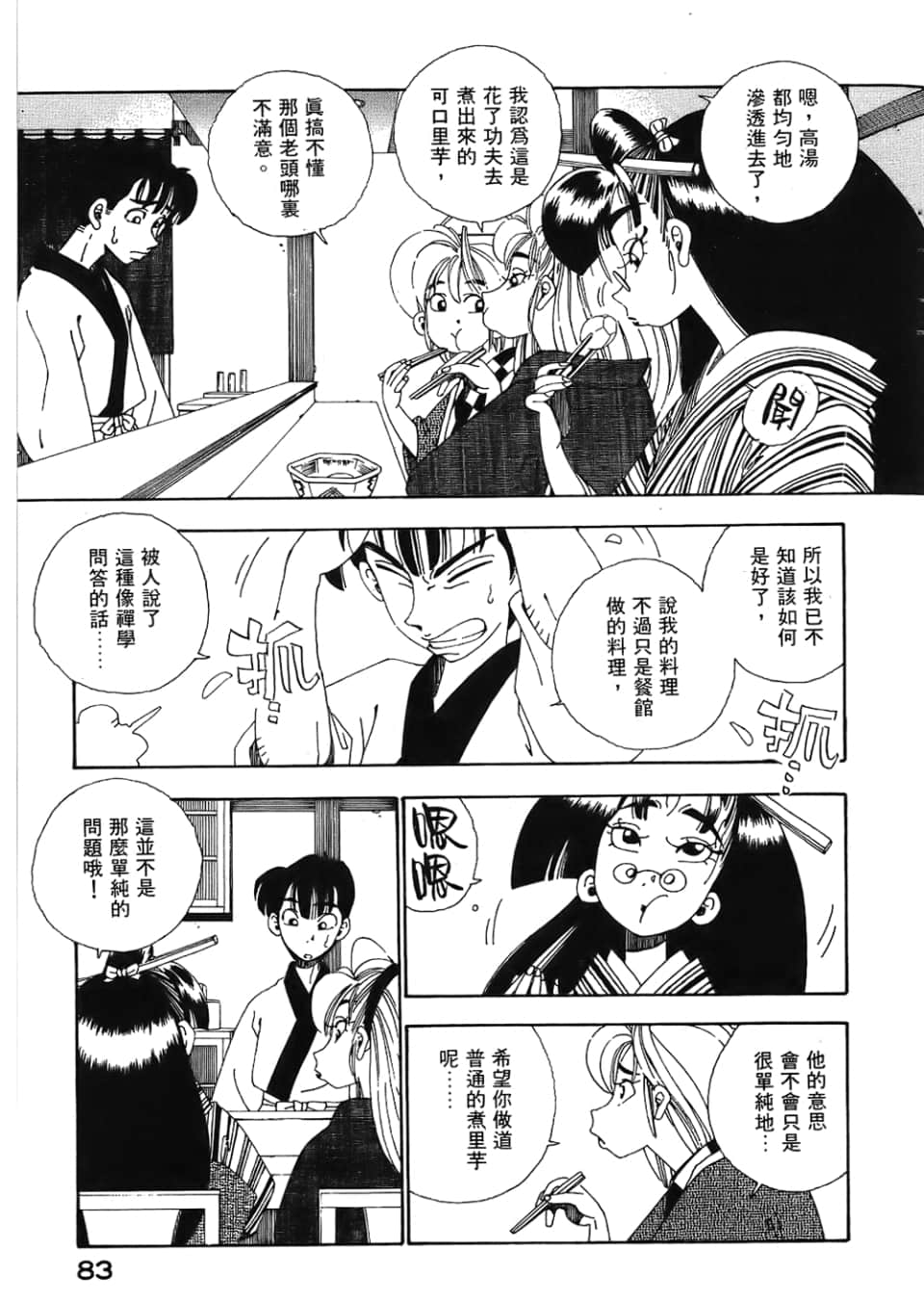 Page 85