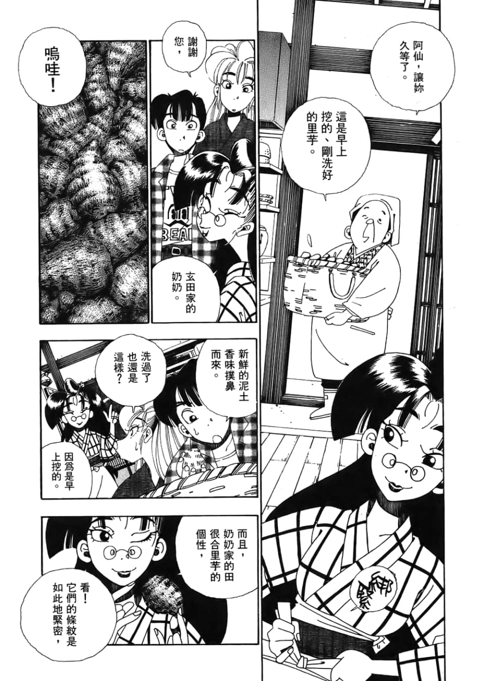 Page 87