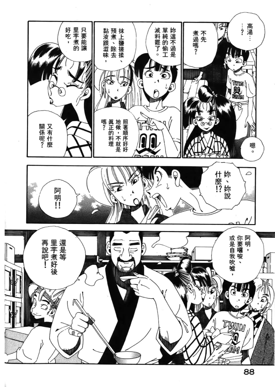 Page 90