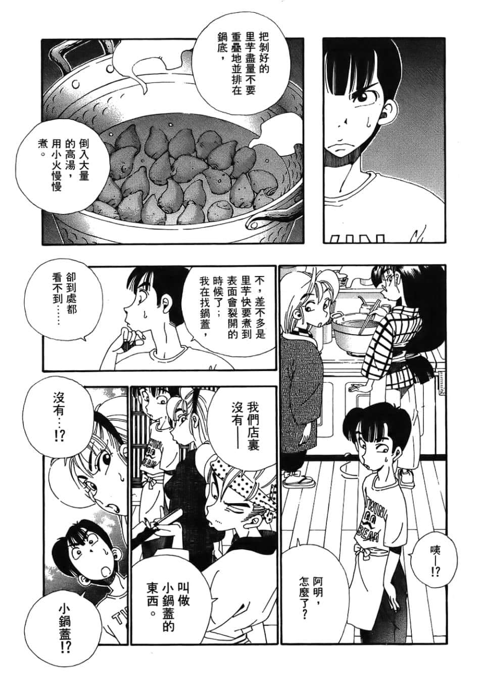 Page 91