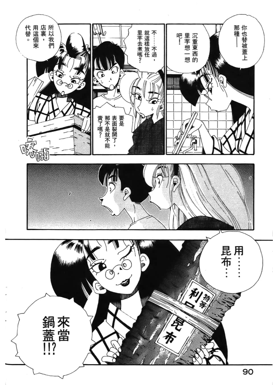 Page 92