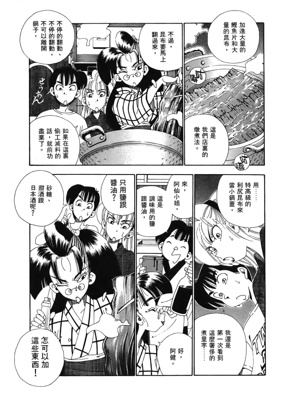 Page 93