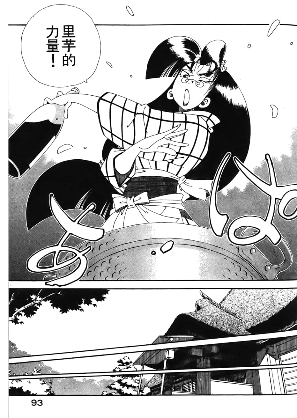 Page 95