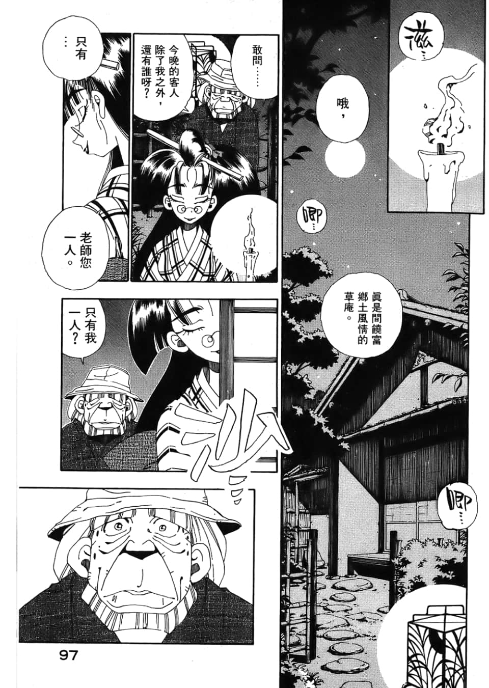 Page 99