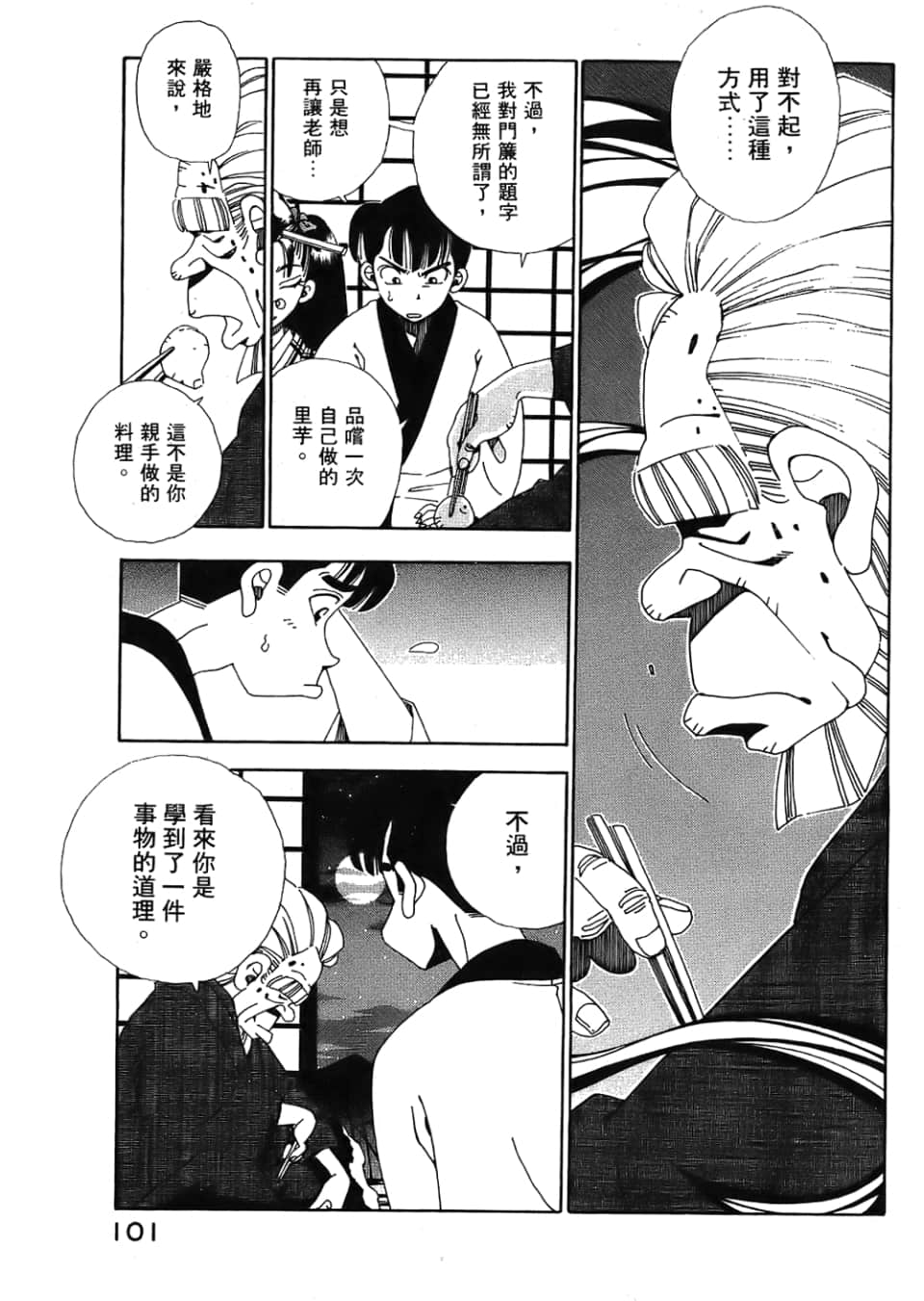 Page 103