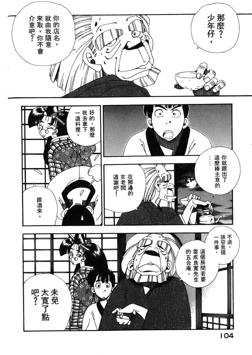 Page 106