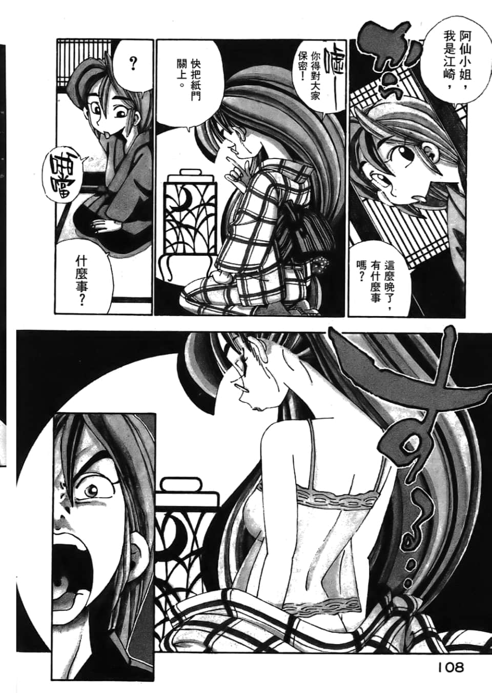 Page 110