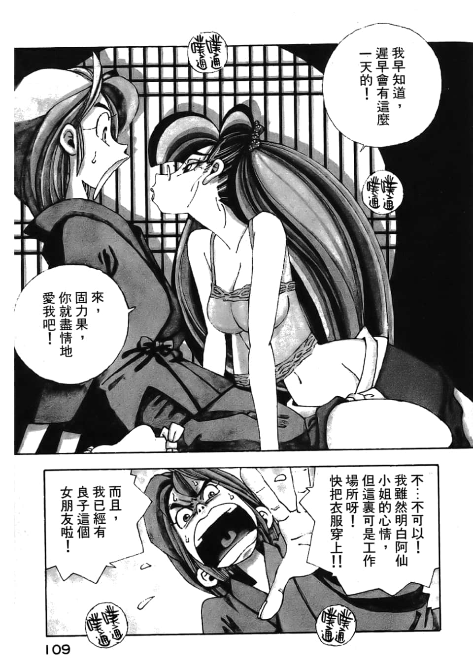 Page 111