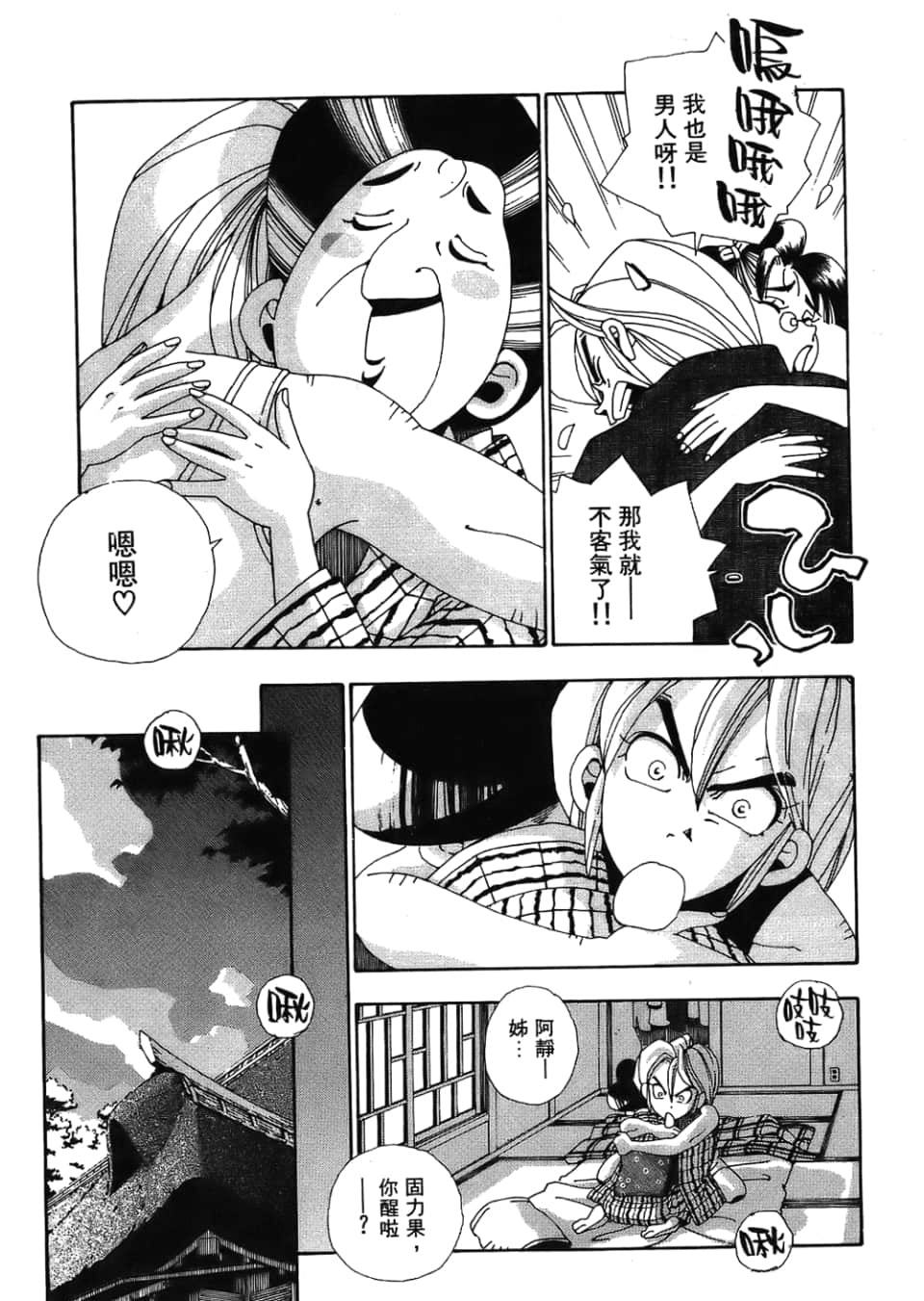 Page 113