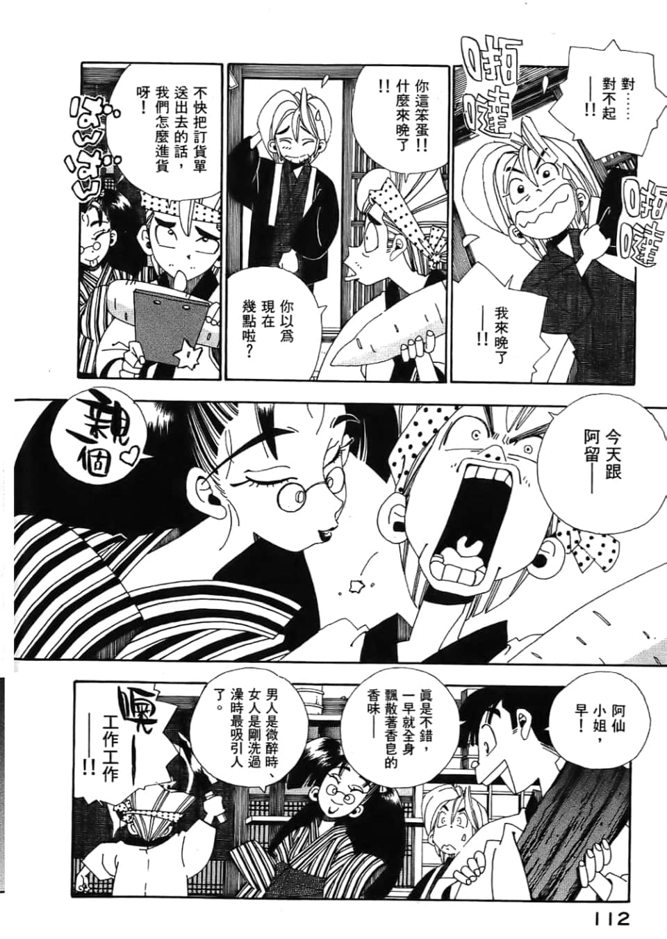 Page 114