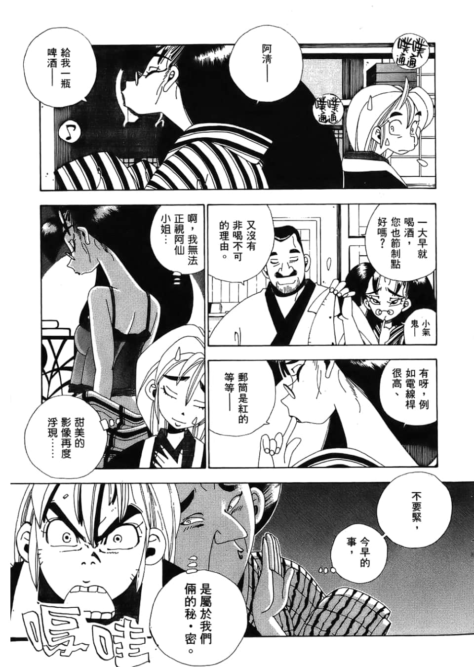 Page 115