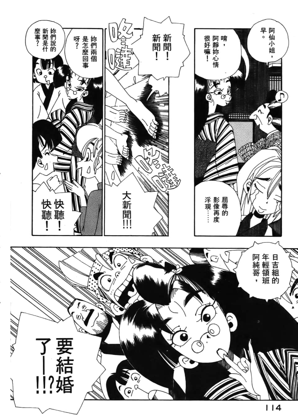 Page 116