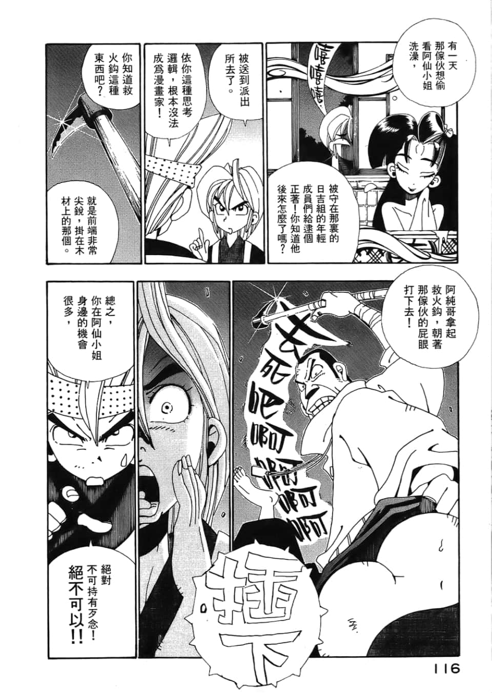 Page 118