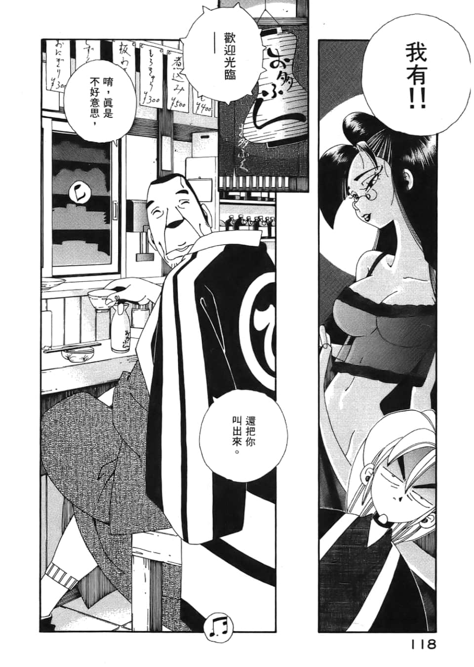 Page 120